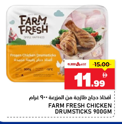 available at النادي هايبرماركت in الإمارات العربية المتحدة , الامارات - الشارقة / عجمان