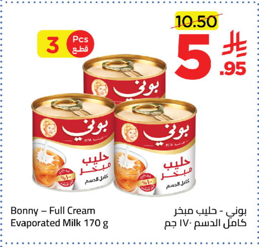 available at Wahj Mart in KSA, Saudi Arabia, Saudi - Jeddah