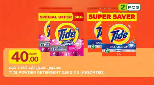 available at Al Meera in Qatar - Al Daayen