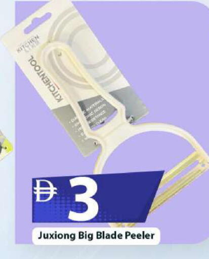available at مارك & سيف in الإمارات العربية المتحدة , الامارات - أبو ظبي