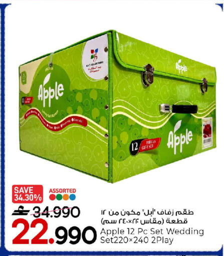 Apple available at مارك & سايف in عُمان - مسقط‎