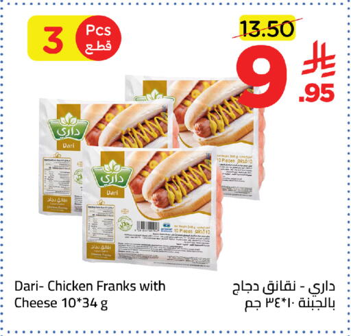 available at وهج مارت in مملكة العربية السعودية, السعودية, سعودية - جدة