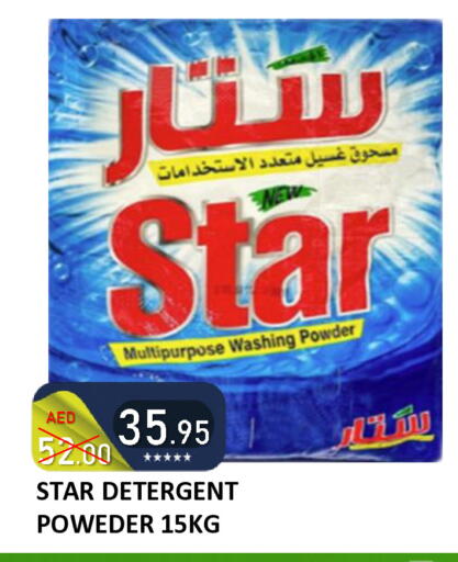 available at رويال جلف هايبرماركت in الإمارات العربية المتحدة , الامارات - أبو ظبي