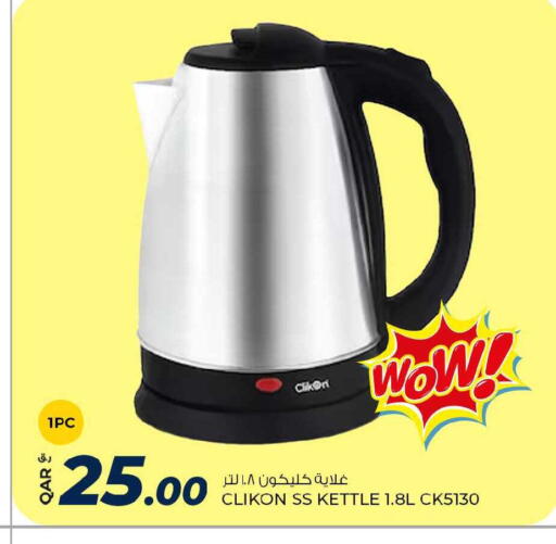 available at Rawabi Hypermarket in Qatar - Al Shamal