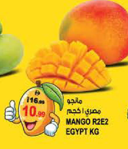 Mango from Egypt available at هاشم هايبرماركت in الإمارات العربية المتحدة , الامارات - الشارقة / عجمان