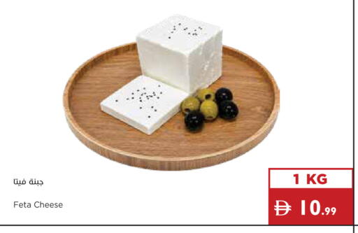available at إسطنبول سوبرماركت in الإمارات العربية المتحدة , الامارات - رَأْس ٱلْخَيْمَة