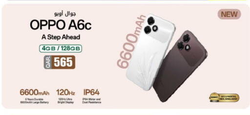 available at Al Meera in Qatar - Al Daayen