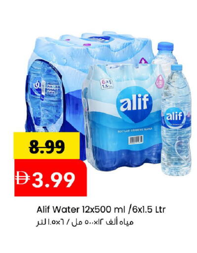 available at Mark & Save in UAE - Sharjah / Ajman