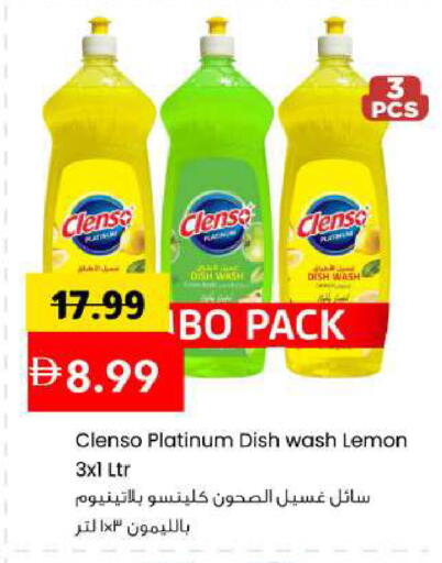 Lemon available at مارك & سيف in الإمارات العربية المتحدة , الامارات - أبو ظبي