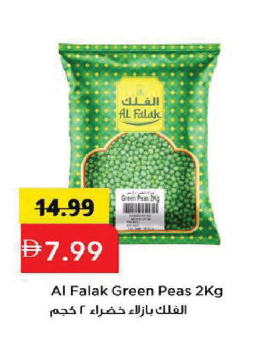 Peas available at مارك & سيف in الإمارات العربية المتحدة , الامارات - الشارقة / عجمان