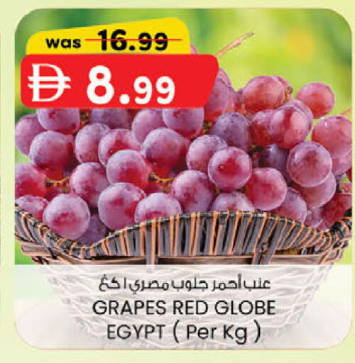 Grapes from Egypt available at ك. الم. للتجارة in الإمارات العربية المتحدة , الامارات - دبي
