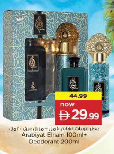 available at نستو هايبرماركت in الإمارات العربية المتحدة , الامارات - الشارقة / عجمان