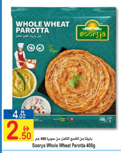 available at Sun and Sand Hypermarket in UAE - Ras al Khaimah