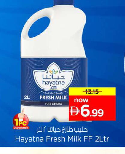available at نستو هايبرماركت in الإمارات العربية المتحدة , الامارات - رَأْس ٱلْخَيْمَة