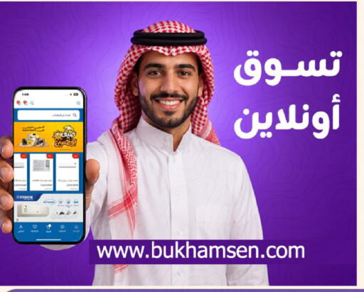available at BuKhamseen Electric Appliances and Electronics in KSA, Saudi Arabia, Saudi - Al Khobar