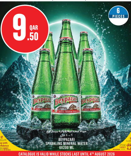available at مونوبريكس in قطر - الوكرة