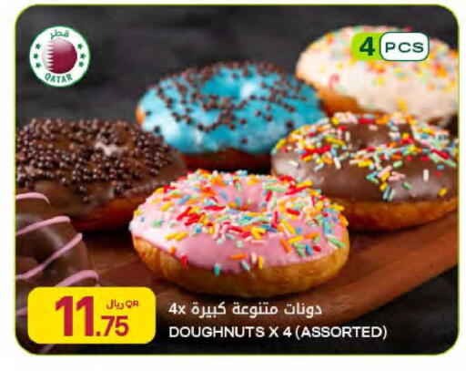 available at شركة الميرة للمواد الاستهلاكية in قطر - الدوحة