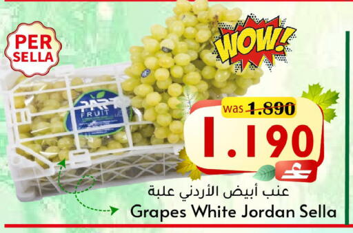 Grapes from Jordan available at Al Muzn Shopping Center in Oman - Muscat