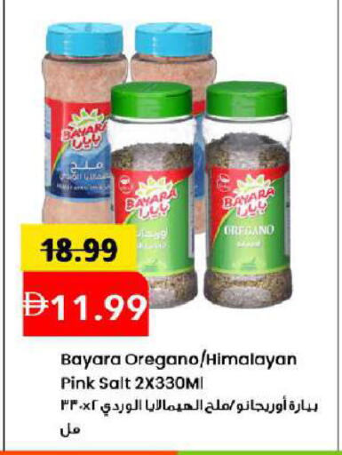 Oregano available at مارك & سيف in الإمارات العربية المتحدة , الامارات - دبي