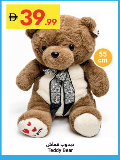 available at جراند الإمارات للتسوق in الإمارات العربية المتحدة , الامارات - أبو ظبي