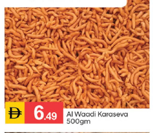 available at سوق طلال in الإمارات العربية المتحدة , الامارات - دبي