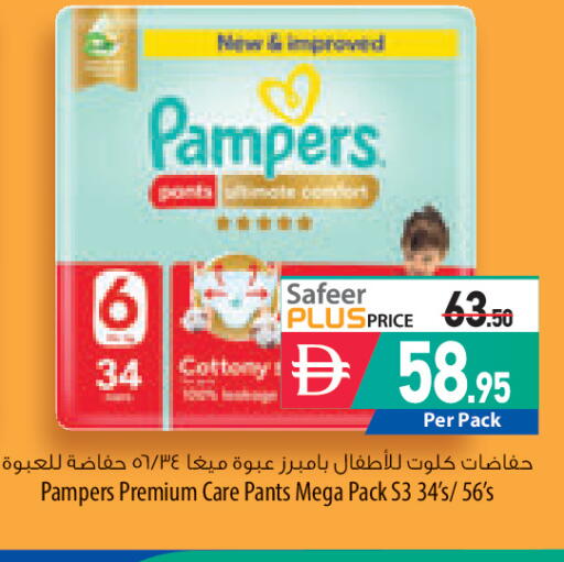 available at السفير ماركت in الإمارات العربية المتحدة , الامارات - الشارقة / عجمان