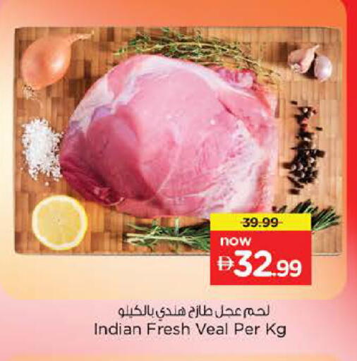 available at نستو هايبرماركت in الإمارات العربية المتحدة , الامارات - الشارقة / عجمان