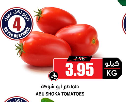 Tomato available at أسواق النخبة in مملكة العربية السعودية, السعودية, سعودية - المدينة المنورة