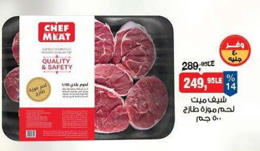available at بيم ماركت in Egypt - القاهرة