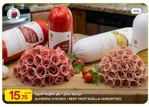 available at Al Meera in Qatar - Al Daayen