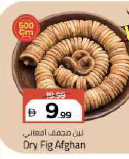 Fig available at مارك & سيف in الإمارات العربية المتحدة , الامارات - أبو ظبي