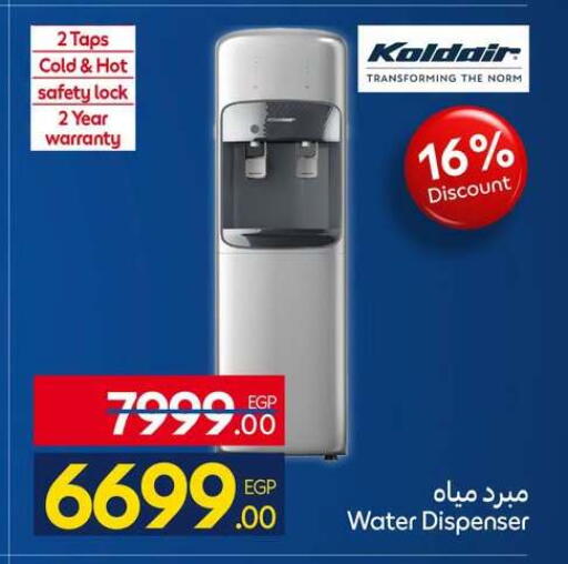 available at كارفور in Egypt - القاهرة