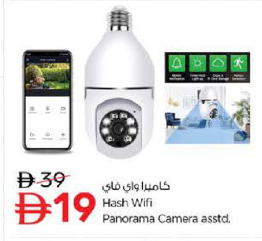 available at Nesto Hypermarket in UAE - Sharjah / Ajman