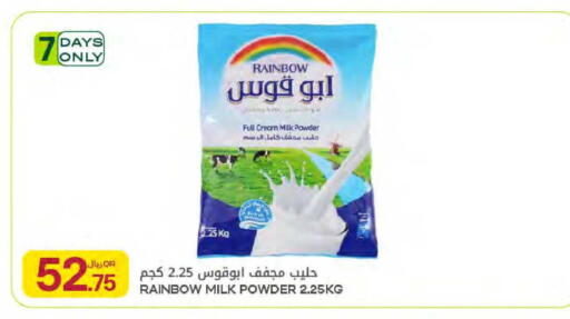 available at Al Meera in Qatar - Umm Salal