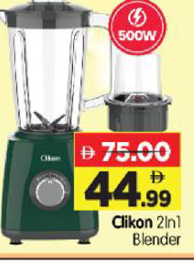 available at Al Madina Hypermarket in UAE - Abu Dhabi