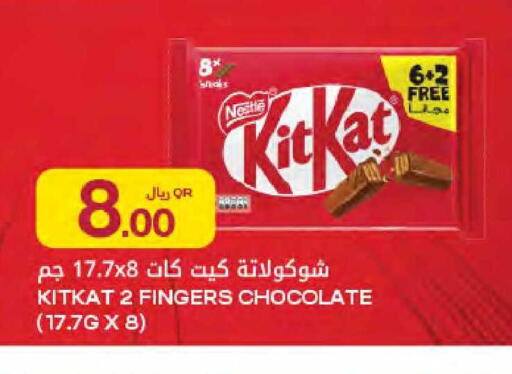 available at Al Meera in Qatar - Al Wakra