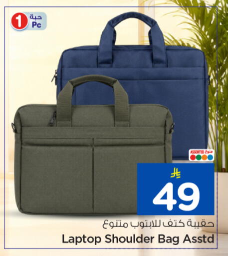 available at نستو in مملكة العربية السعودية, السعودية, سعودية - الخبر‎