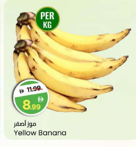 Banana available at مارك & سيف in الإمارات العربية المتحدة , الامارات - أبو ظبي