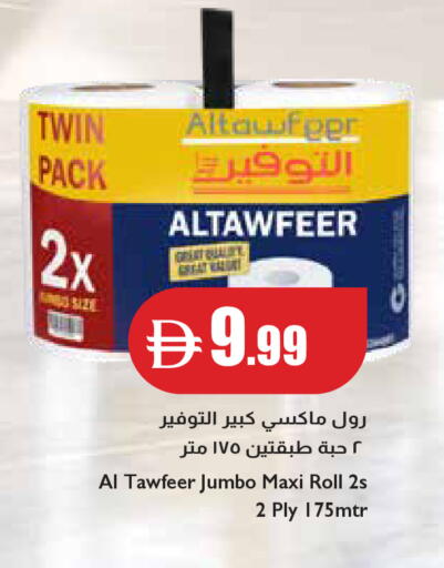 available at Istanbul Supermarket in UAE - Abu Dhabi