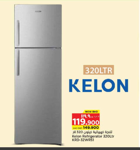 available at نستو in البحرين