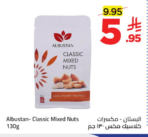 available at وهج مارت in مملكة العربية السعودية, السعودية, سعودية - جدة