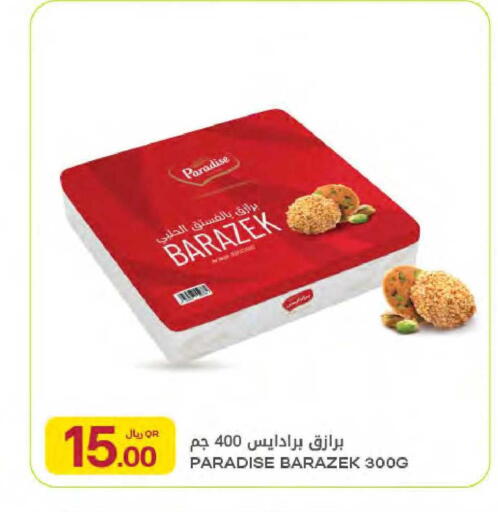available at Al Meera in Qatar - Al Daayen
