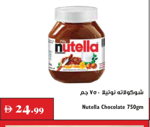 available at تروليز سوبرماركت in الإمارات العربية المتحدة , الامارات - الشارقة / عجمان