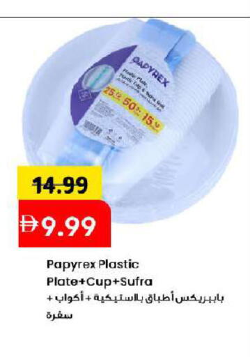 available at مارك & سيف in الإمارات العربية المتحدة , الامارات - دبي