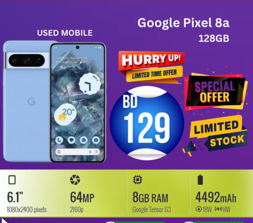 available at إيستار موبايلز in البحرين