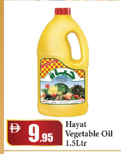available at الأسواق هايبرماركت in الإمارات العربية المتحدة , الامارات - رَأْس ٱلْخَيْمَة