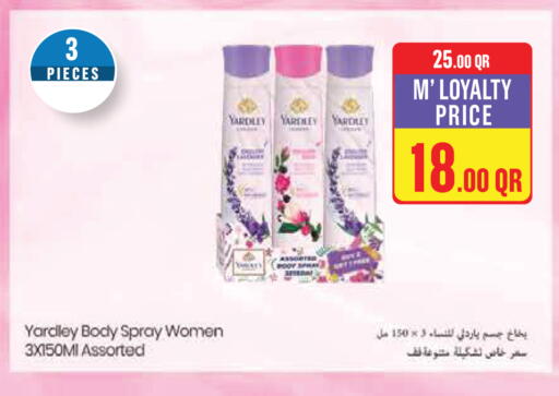 available at Monoprix in Qatar - Al Khor