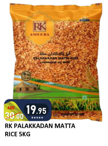 available at ROYAL GULF HYPERMARKET LLC in UAE - Abu Dhabi