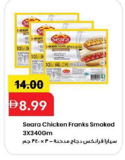 available at مارك & سيف in الإمارات العربية المتحدة , الامارات - الشارقة / عجمان