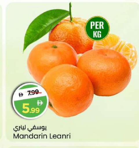 Mandarin available at مارك & سيف in الإمارات العربية المتحدة , الامارات - أبو ظبي